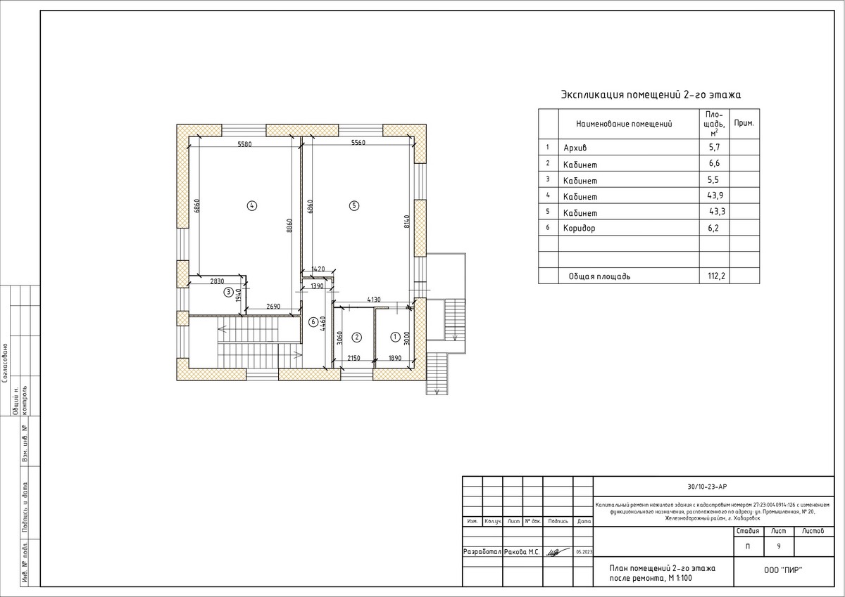 Проект капитального ремонта нежилого здания ул. Промышленная, 20 | Блог ...