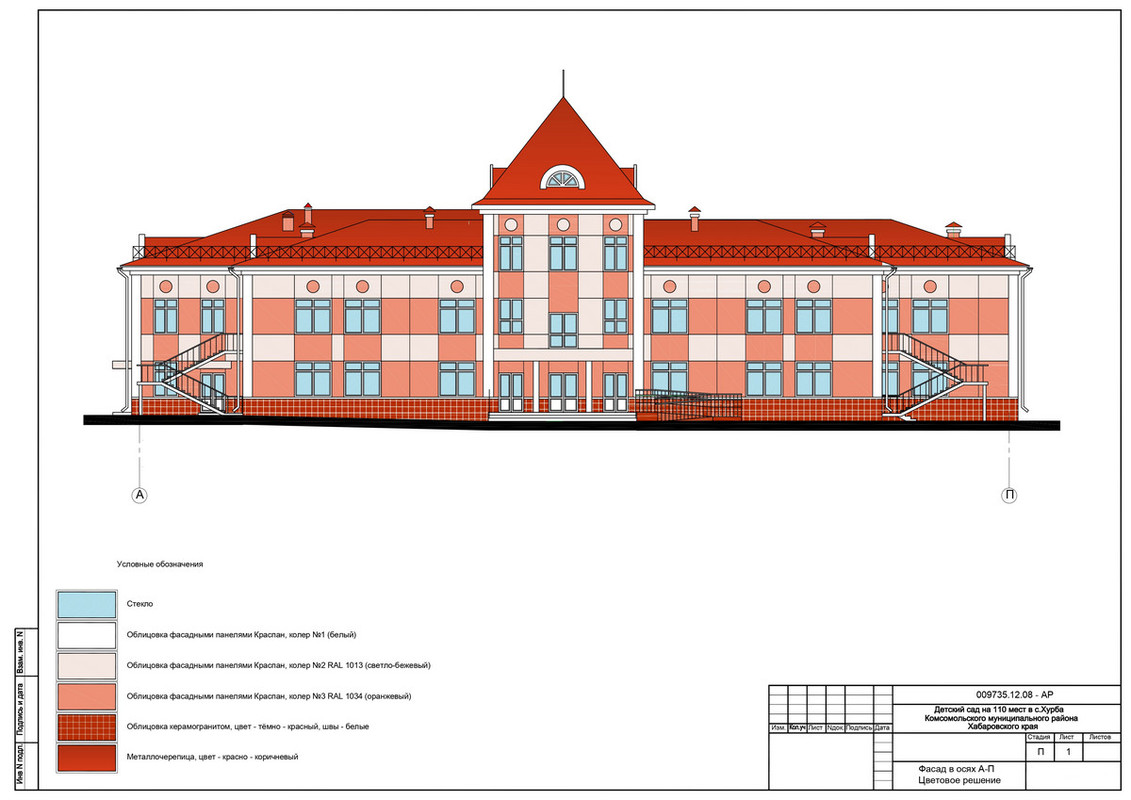 Проект здания детского сада