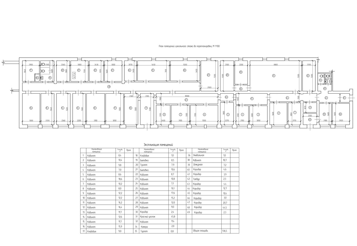 План помещений до перепланировки План помещений до перепланировки
