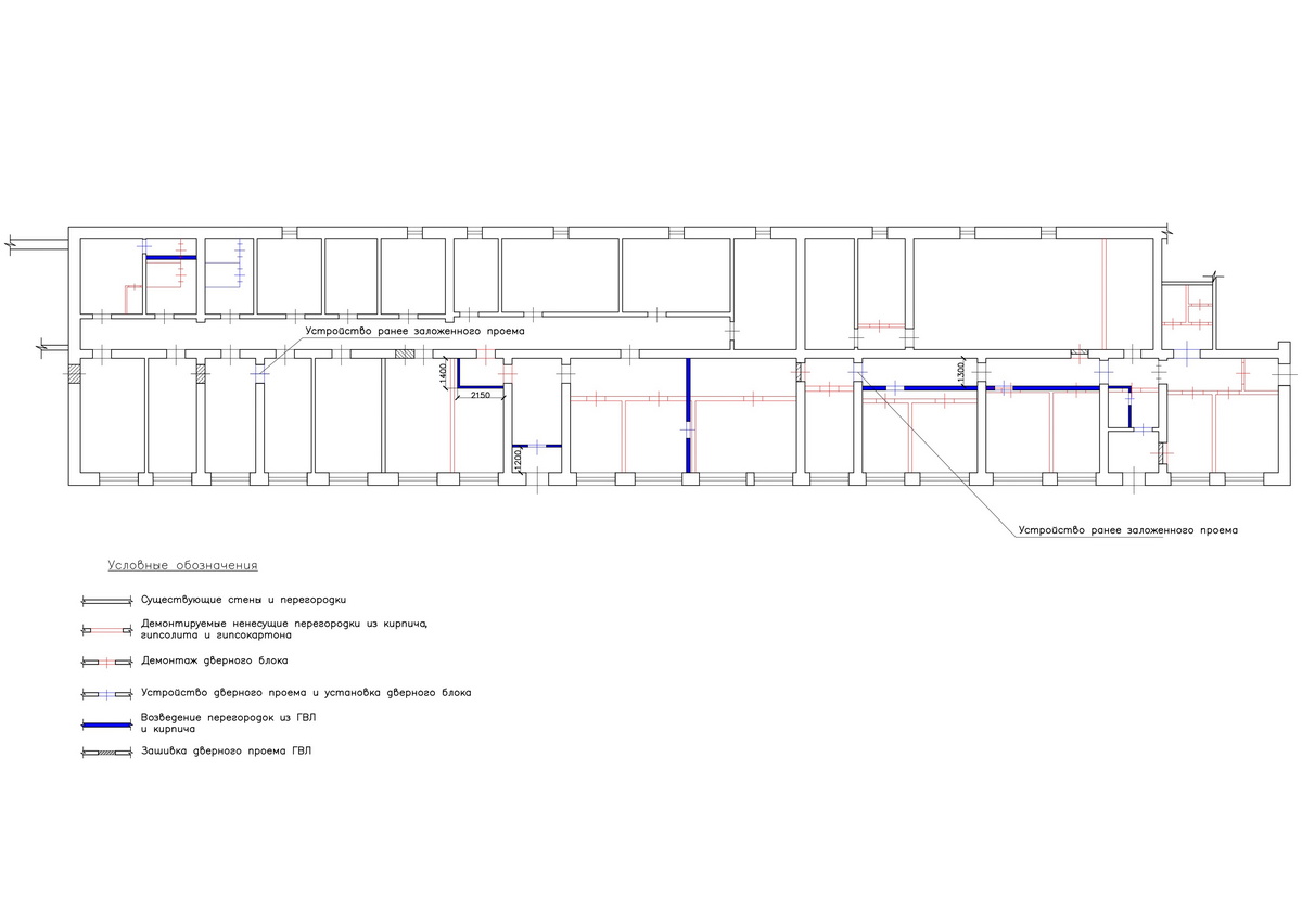 План-схема перепланировки помещения План-схема перепланировки помещения