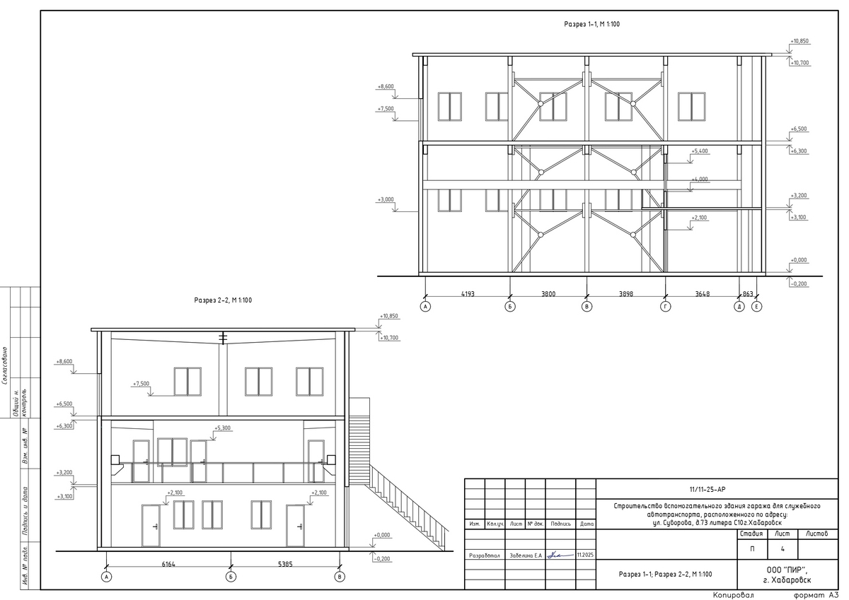Разрезы 1-1 и 2-2 Разрезы 1-1 и 2-2