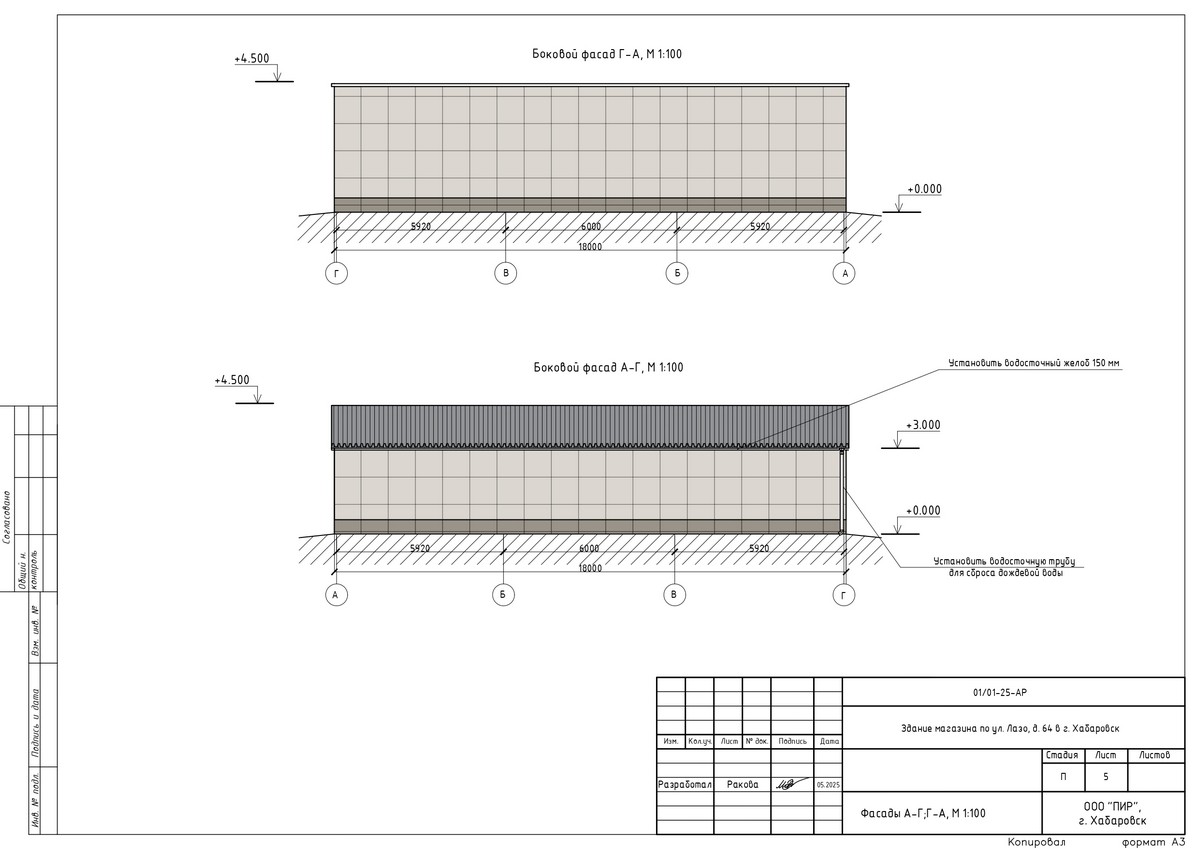 Фасады А-Г, Г-А Фасады А-Г, Г-А