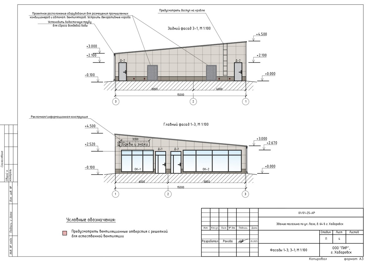 Фасады 1-3, 3-1 Фасады 1-3, 3-1