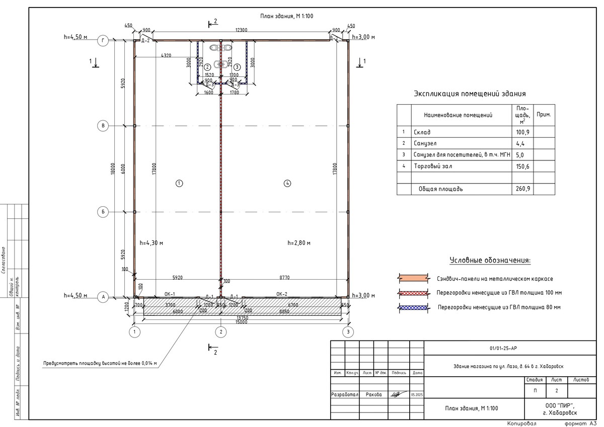 План здания План здания