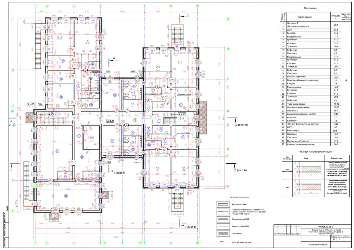 План 2 этажа проектируемого здания