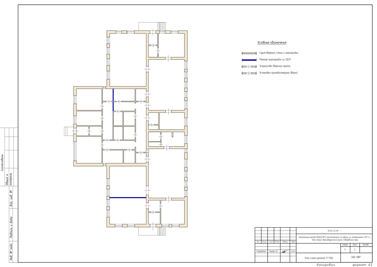 План-схема капитального ремонта помещений здания детского сада