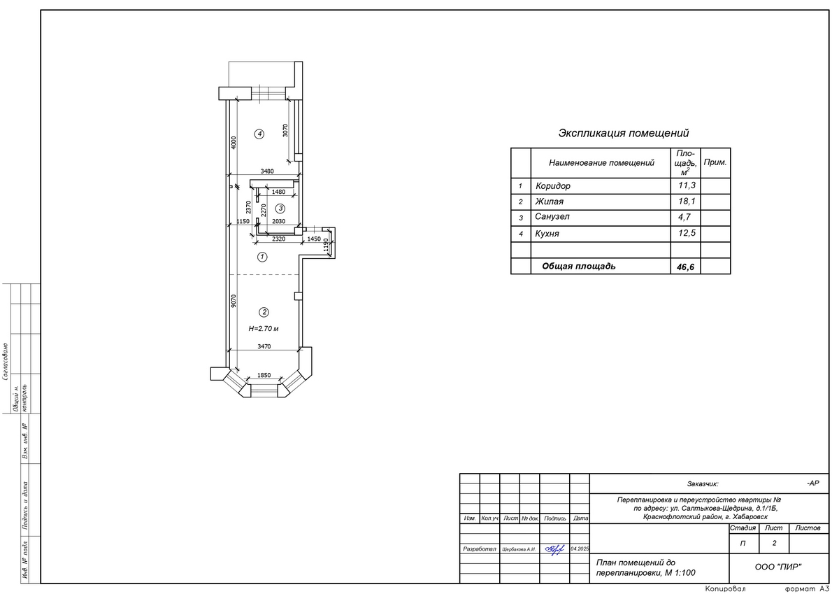 План помещений до перепланировки План помещений до перепланировки