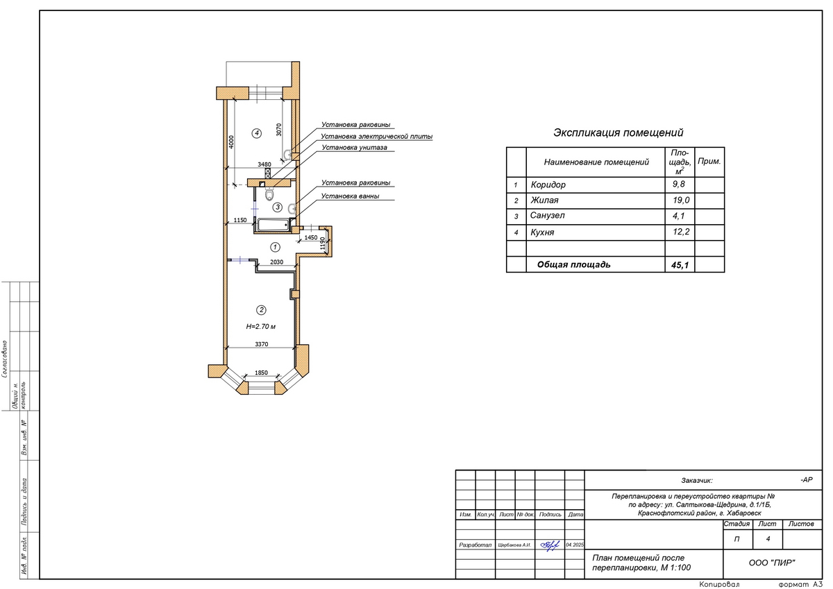 План квартиры после перепланировки План квартиры после перепланировки