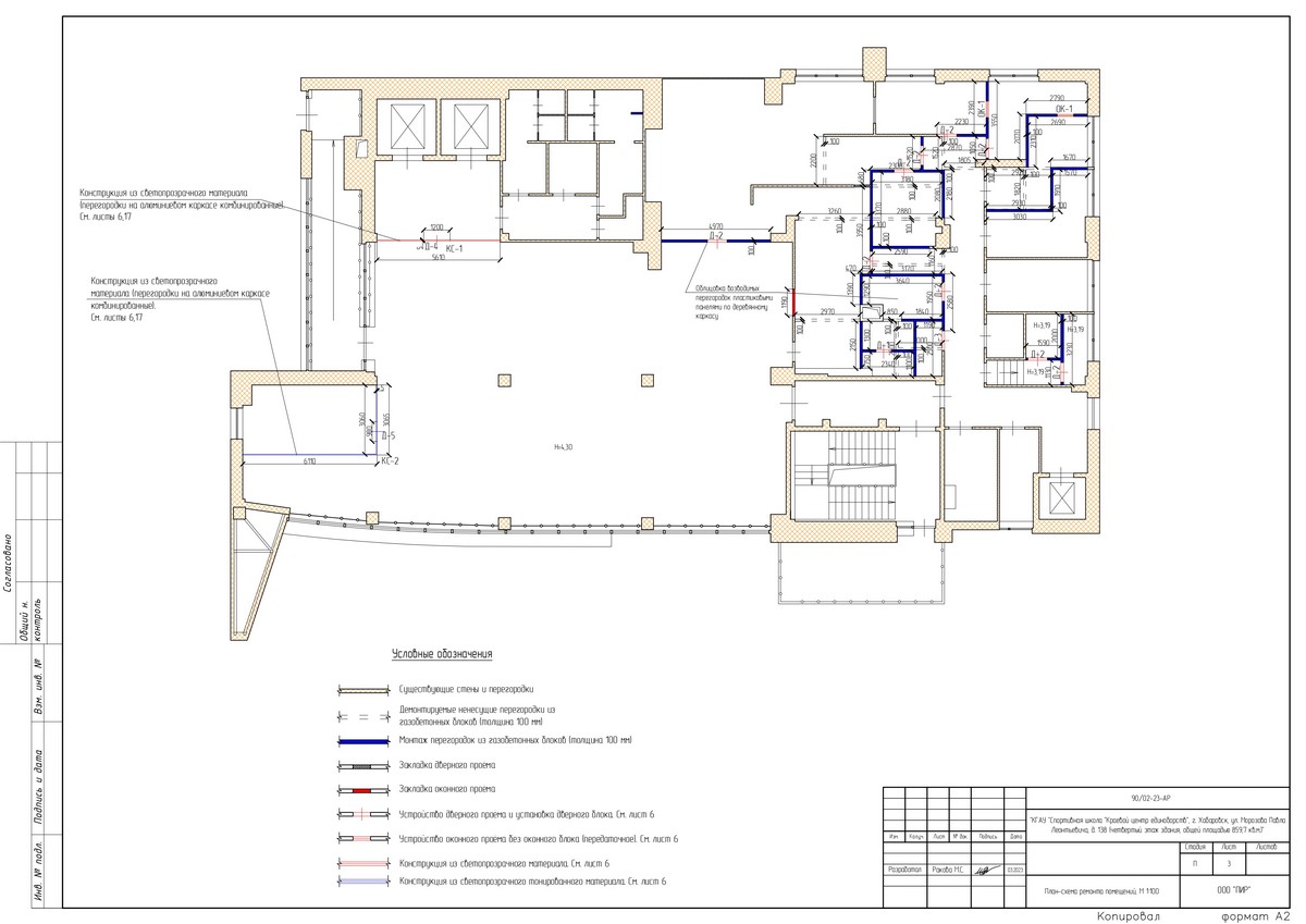 План-схема капитального ремонта помещения